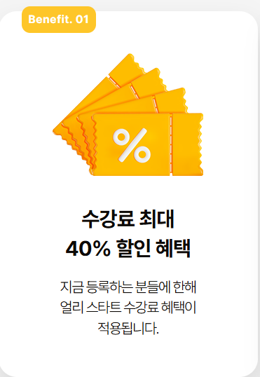 혜택 1