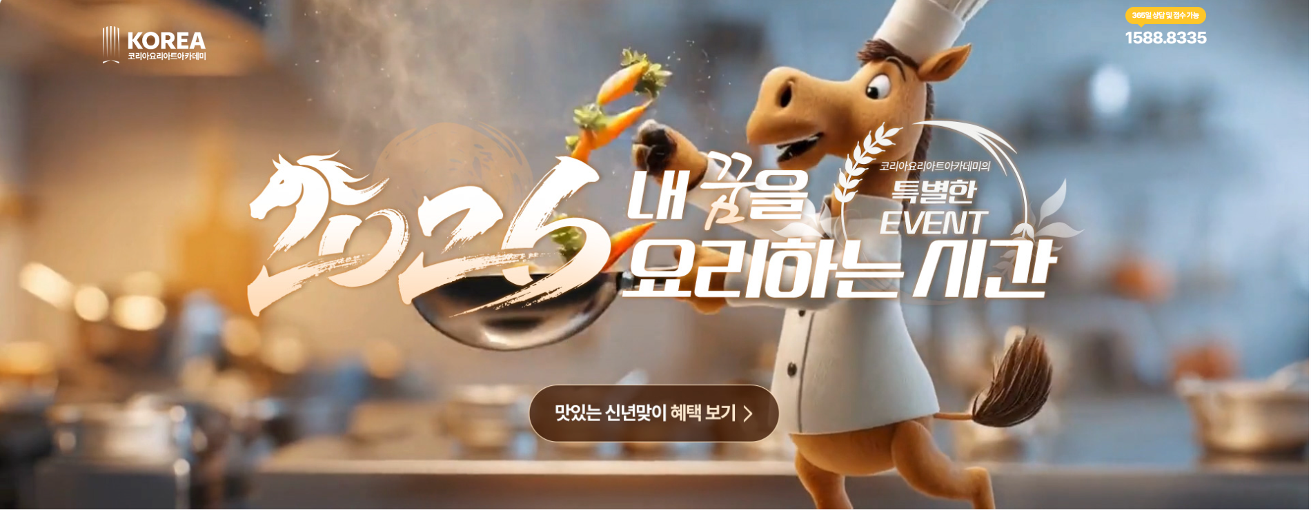 메인 요리 이미지